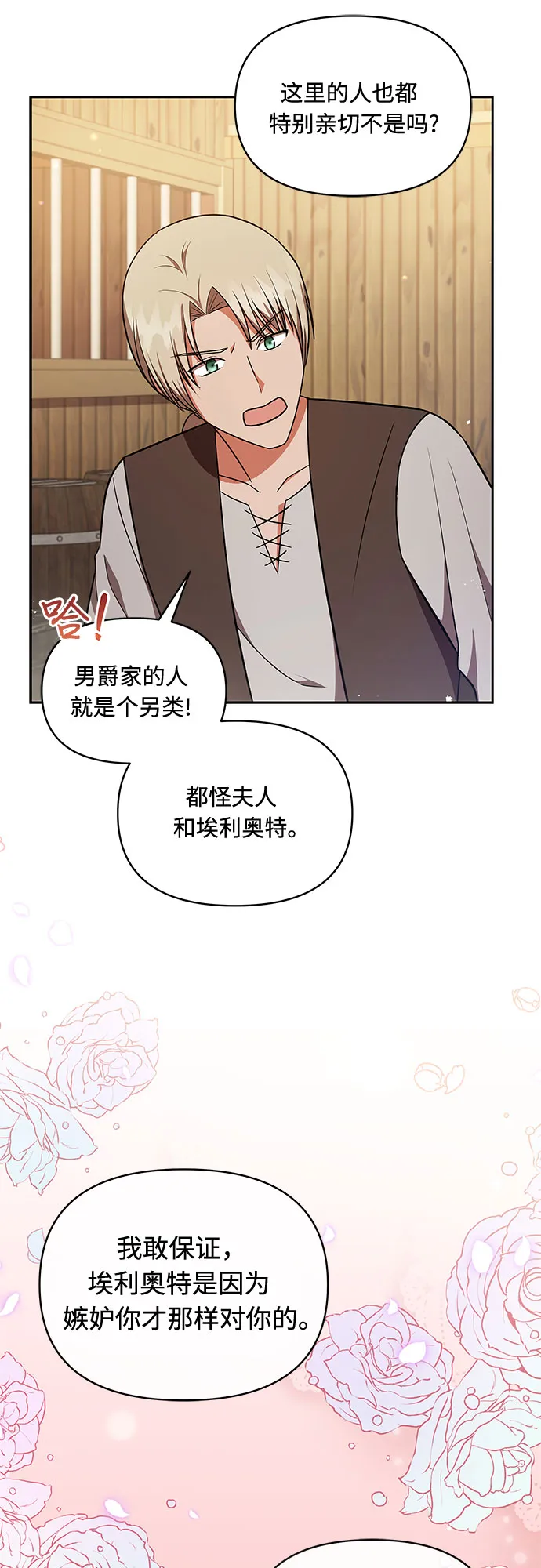 第32话 第25页