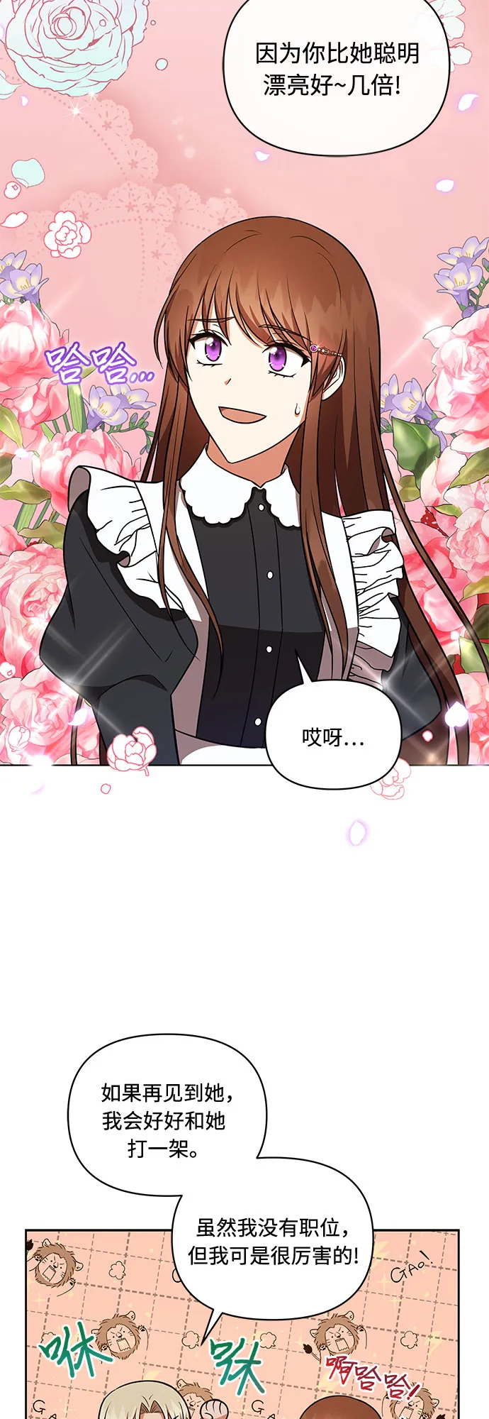第32话 第26页