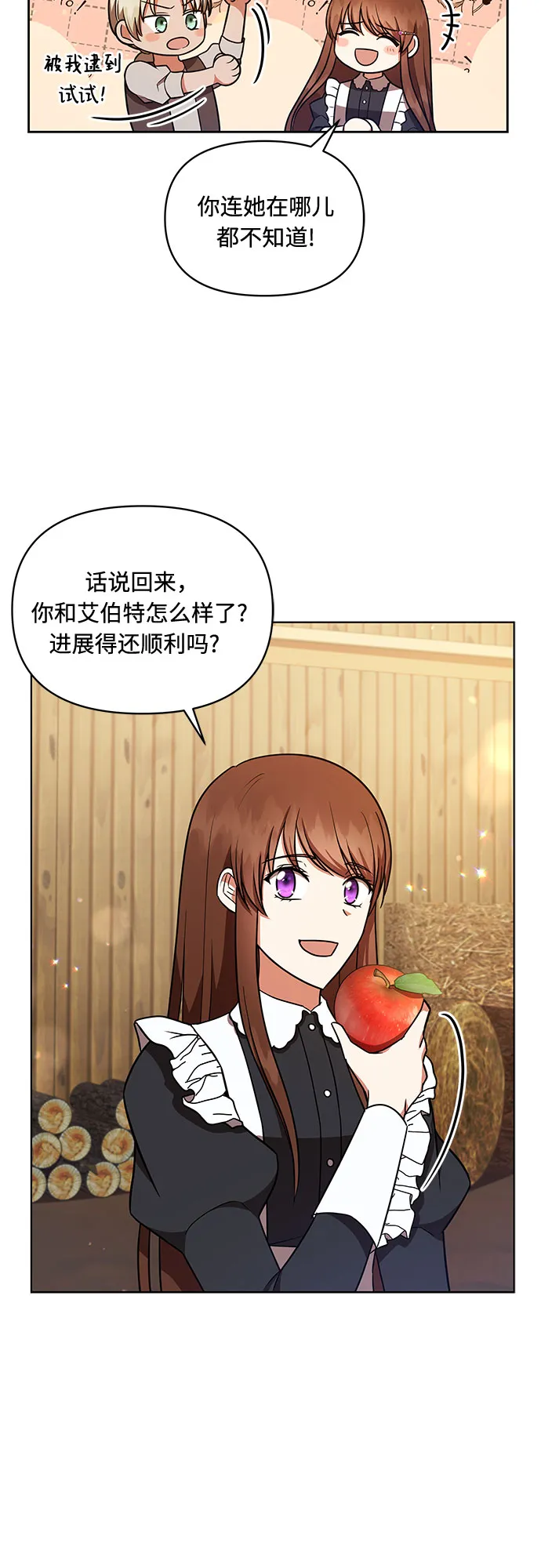 第32话 第27页