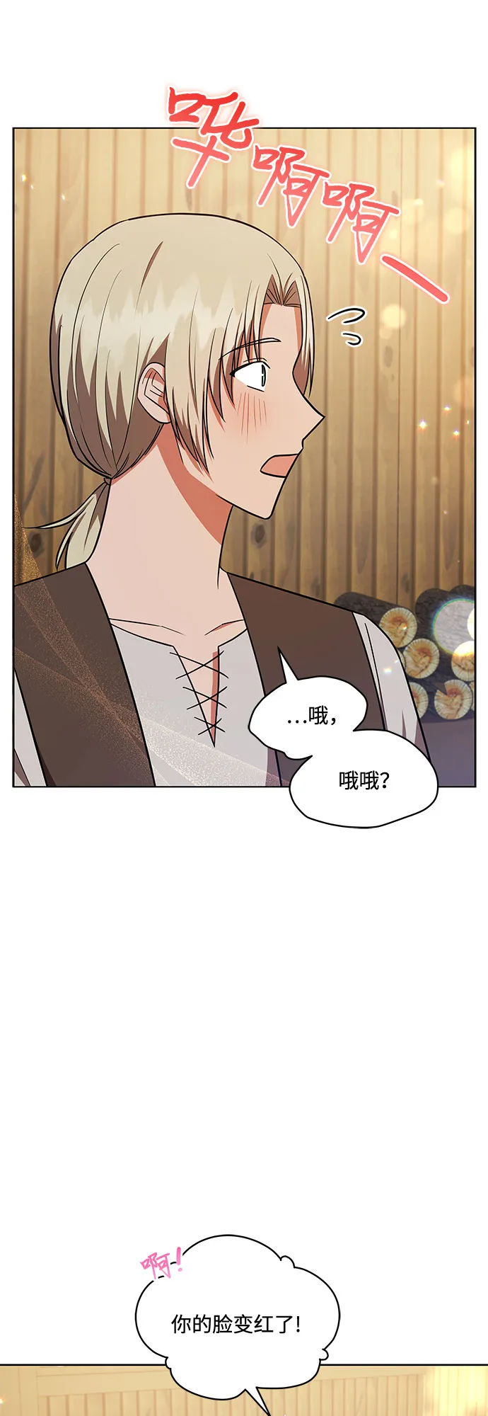 第32话 第28页