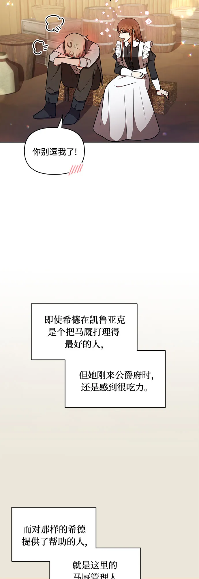 第32话 第29页