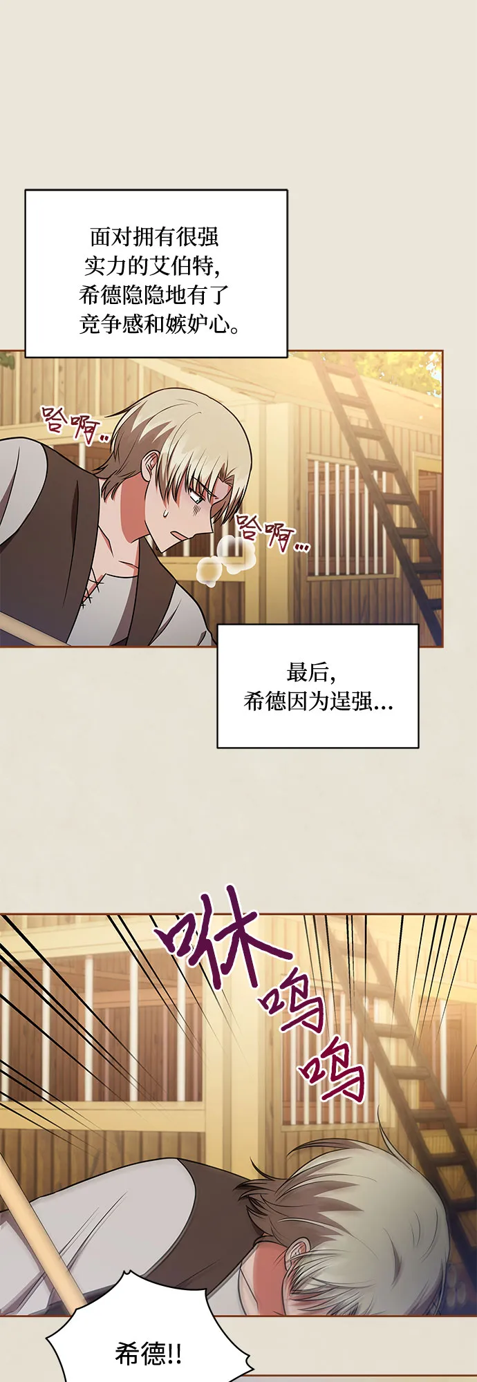 第32话 第31页