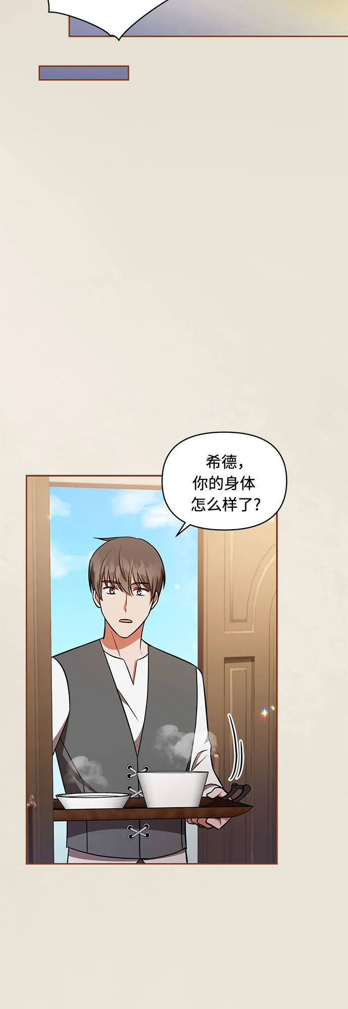 第32话 第32页