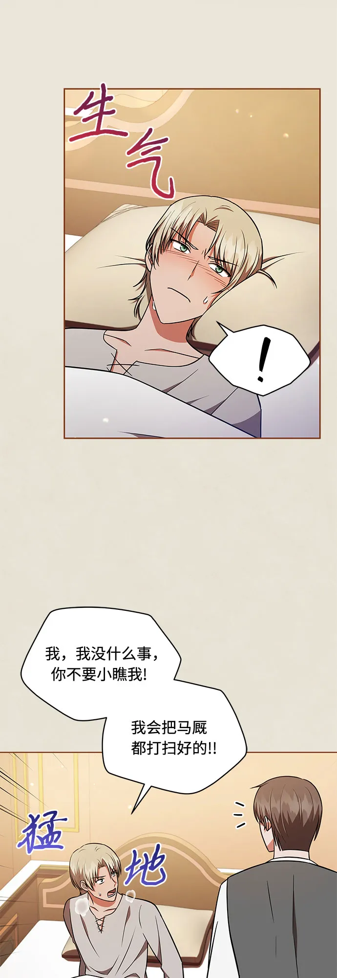 第32话 第33页