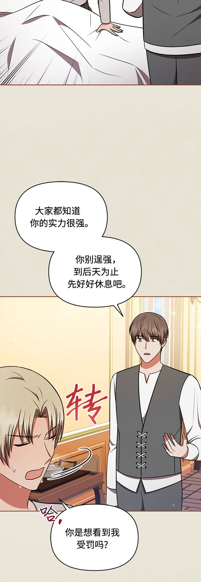 第32话 第34页