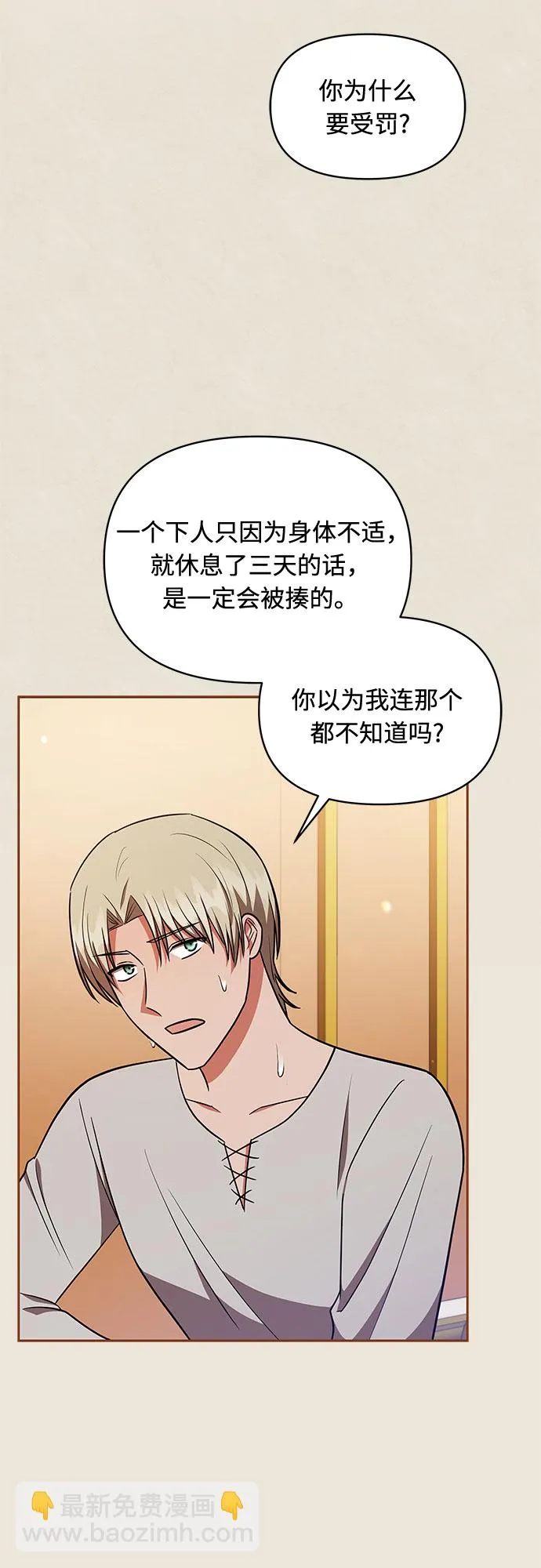 第32话 第35页