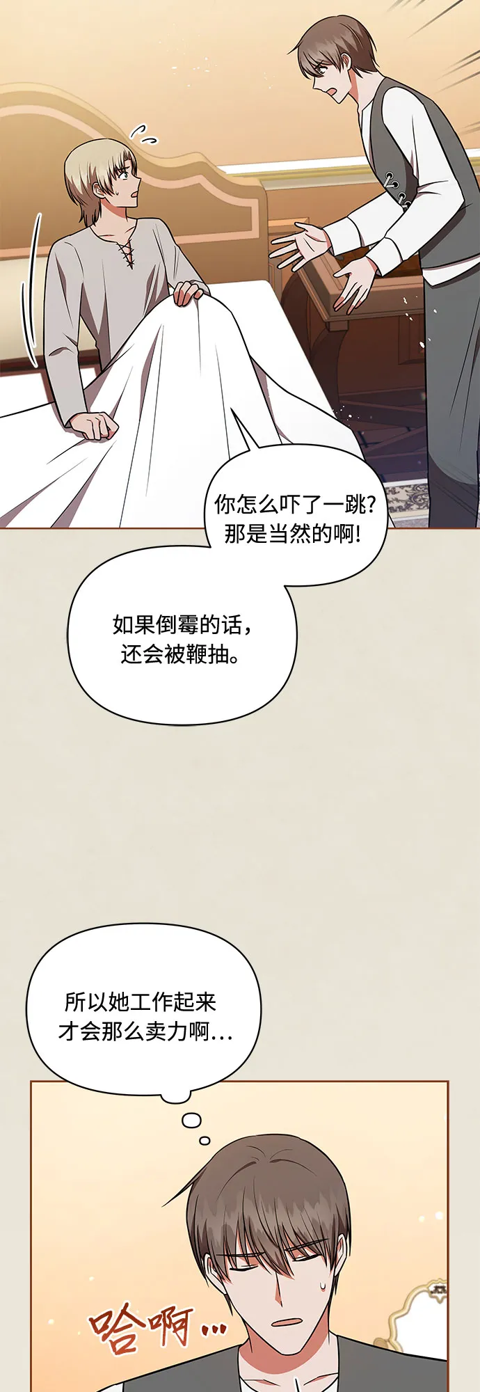 第32话 第38页