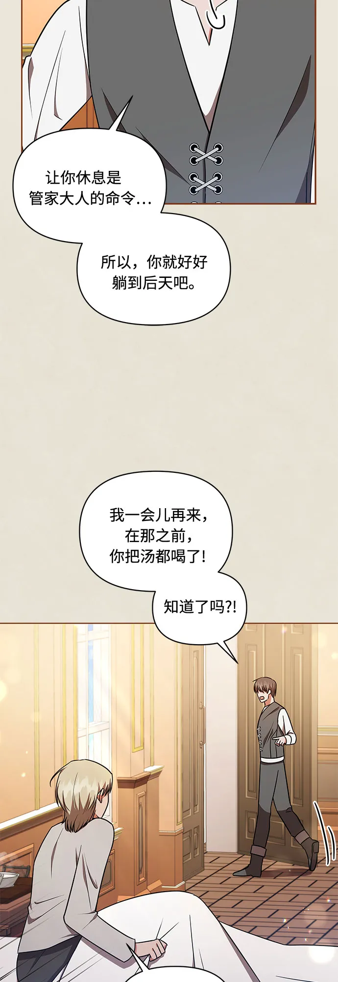 第32话 第39页