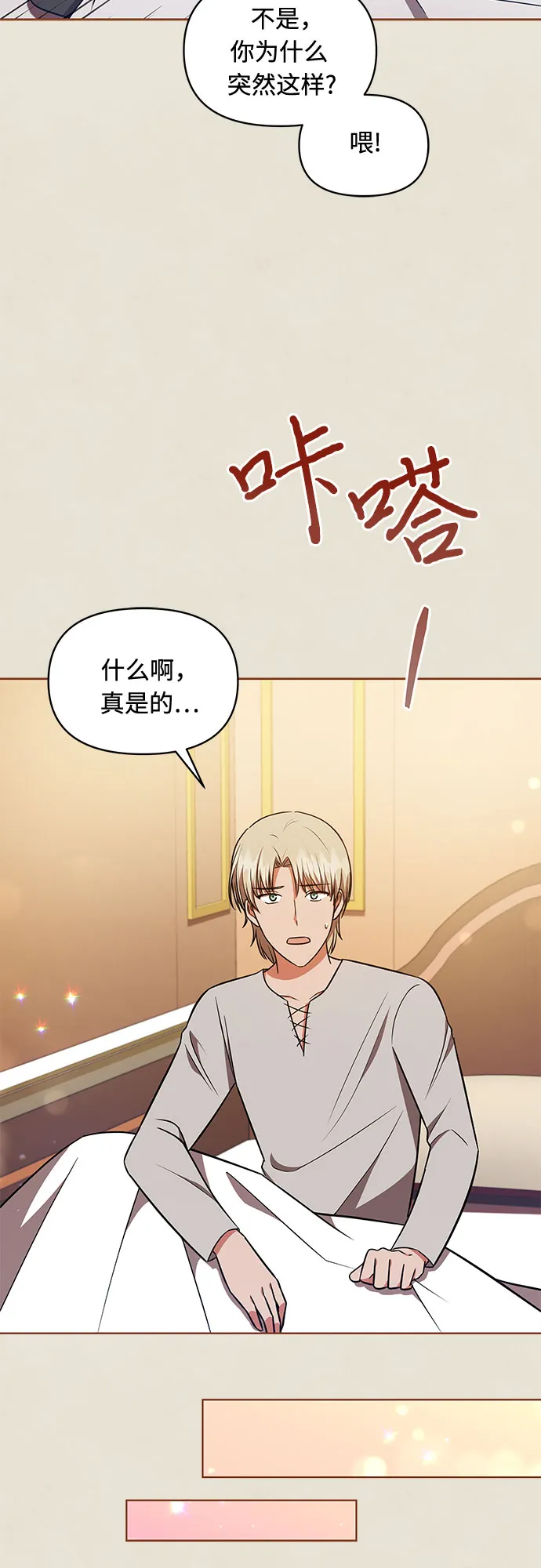 第32话 第40页