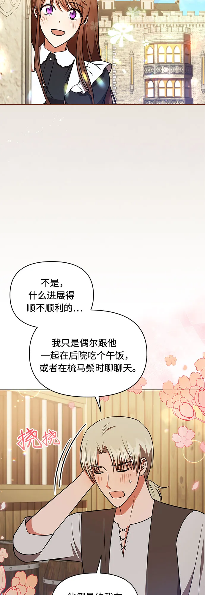 第32话 第43页