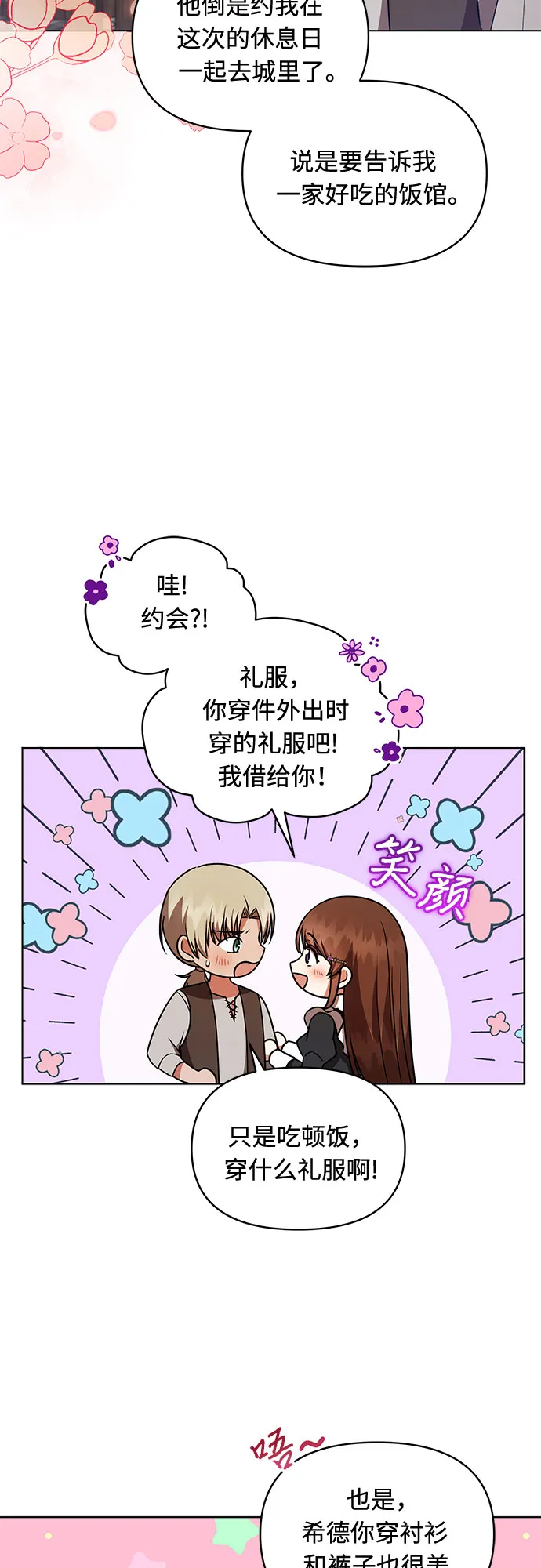 第32话 第44页