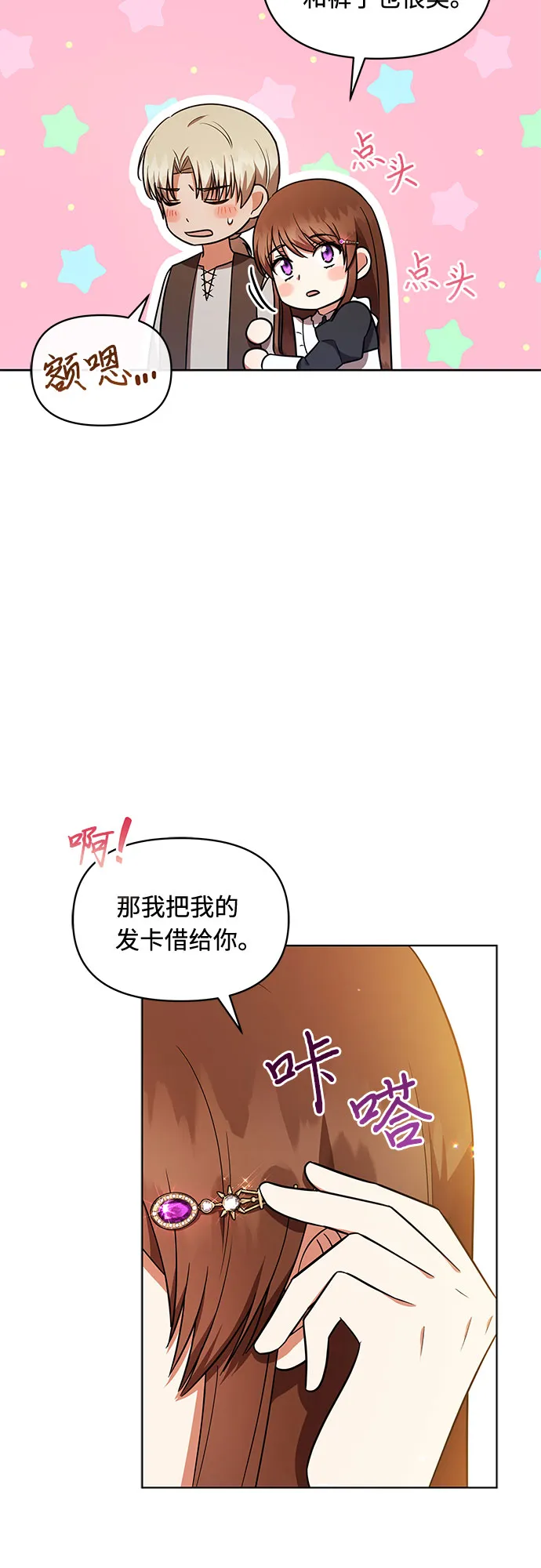 第32话 第45页