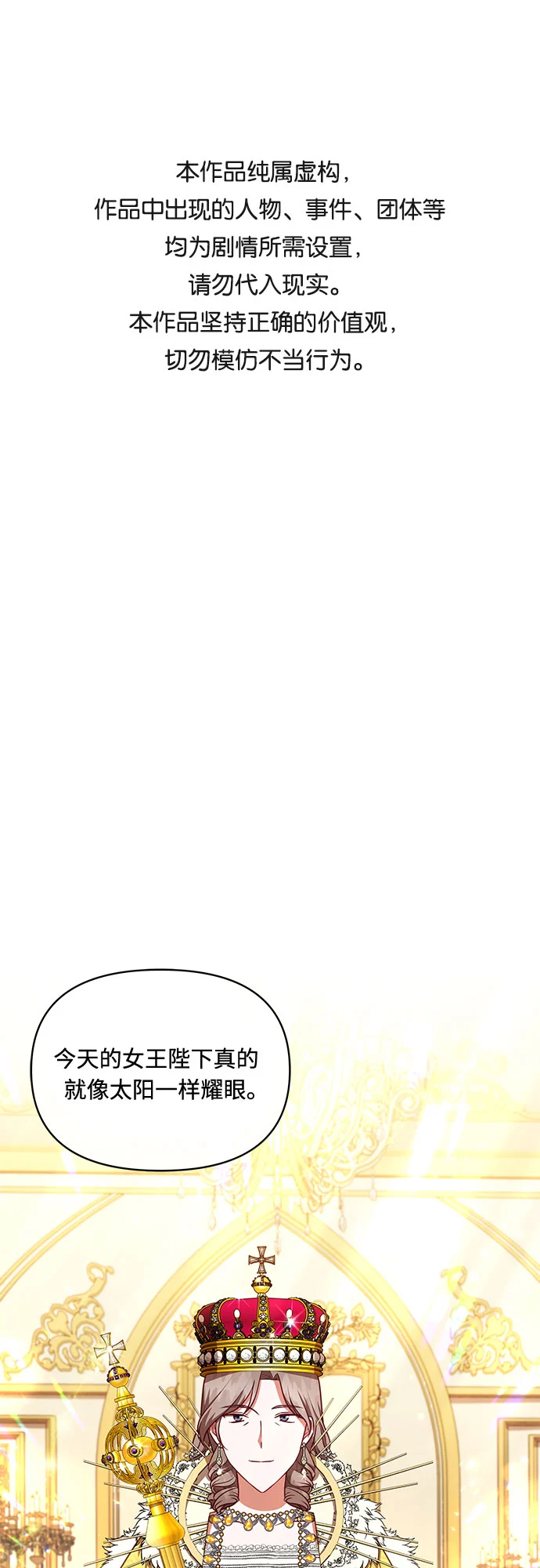 第34话 第1页