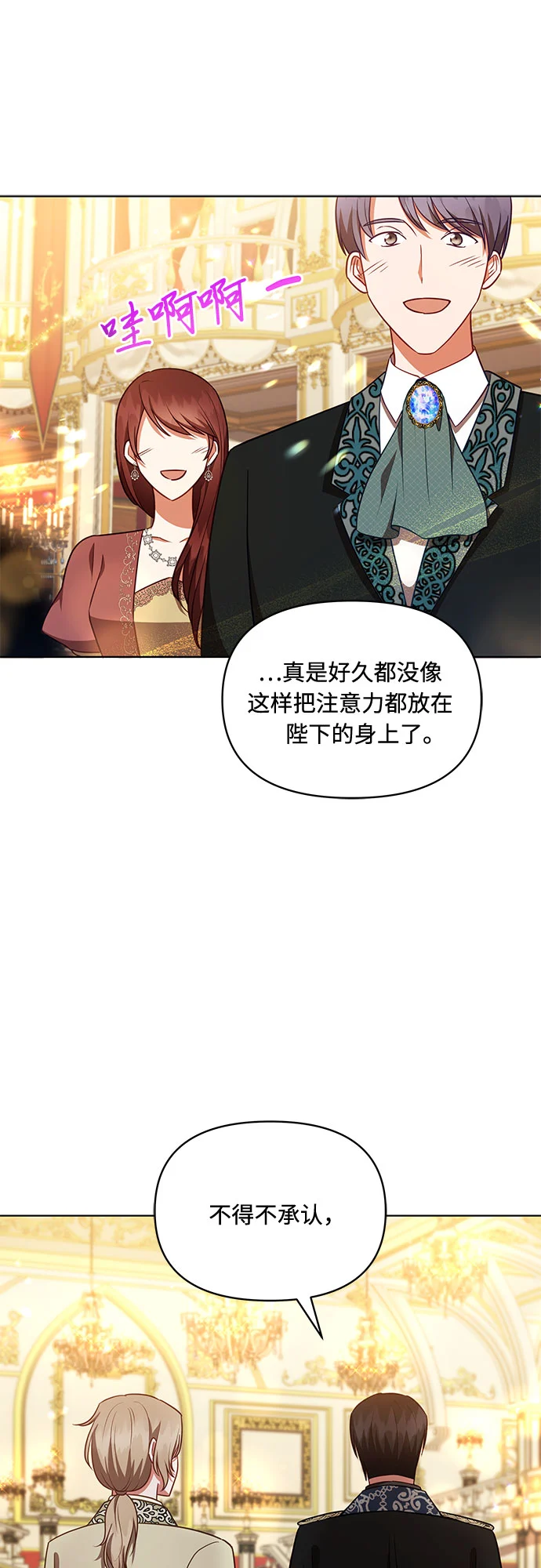 第34话 第3页