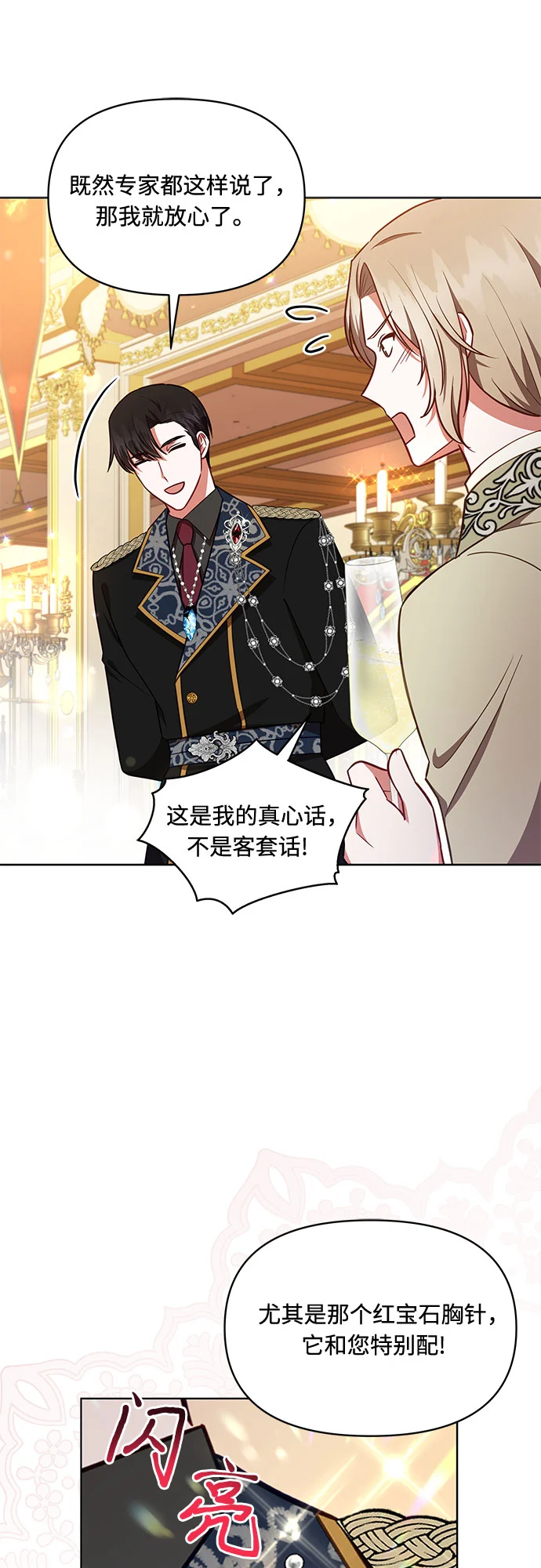 第34话 第7页