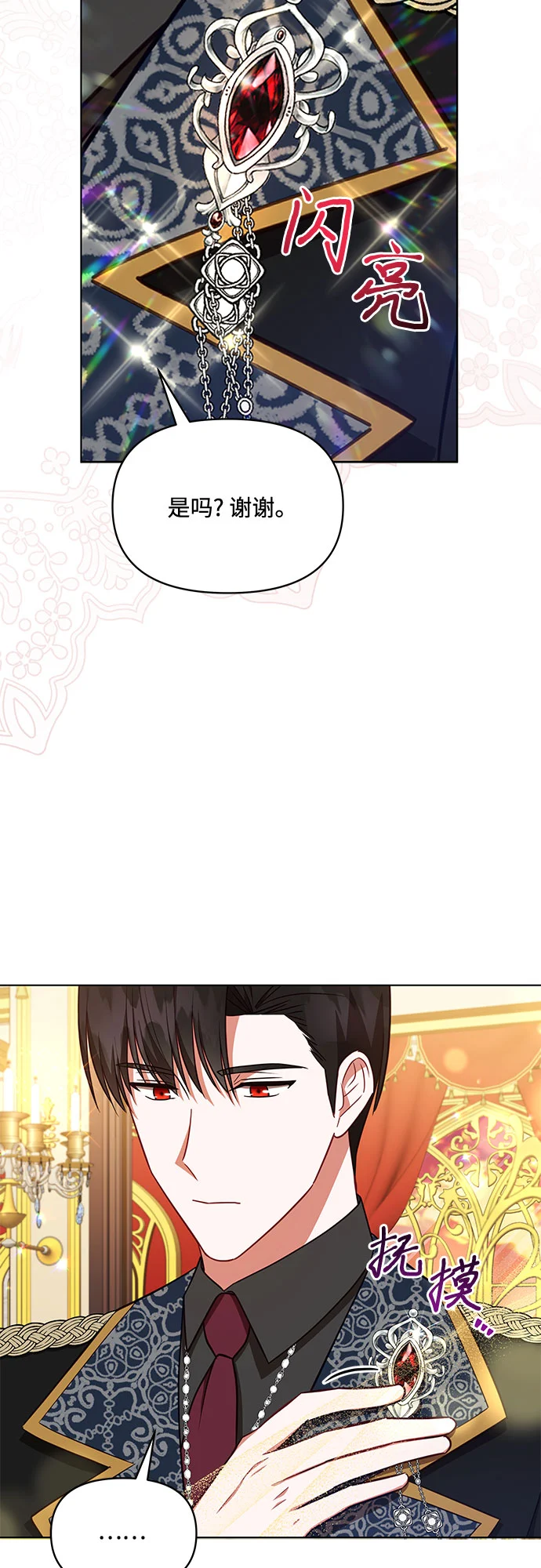 第34话 第8页