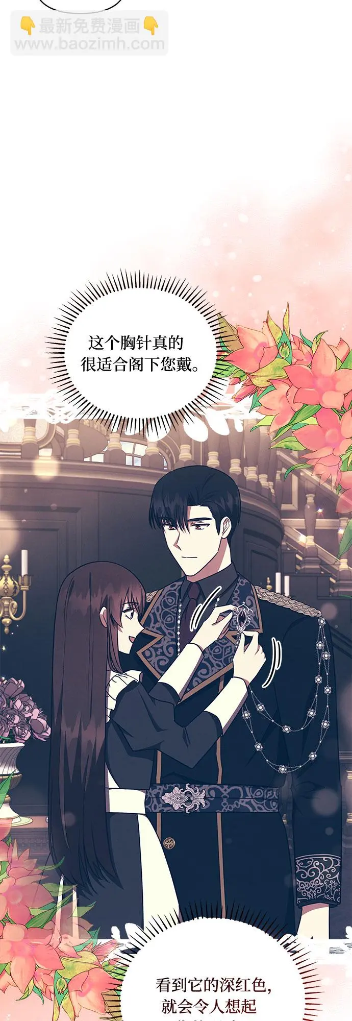 第34话 第9页