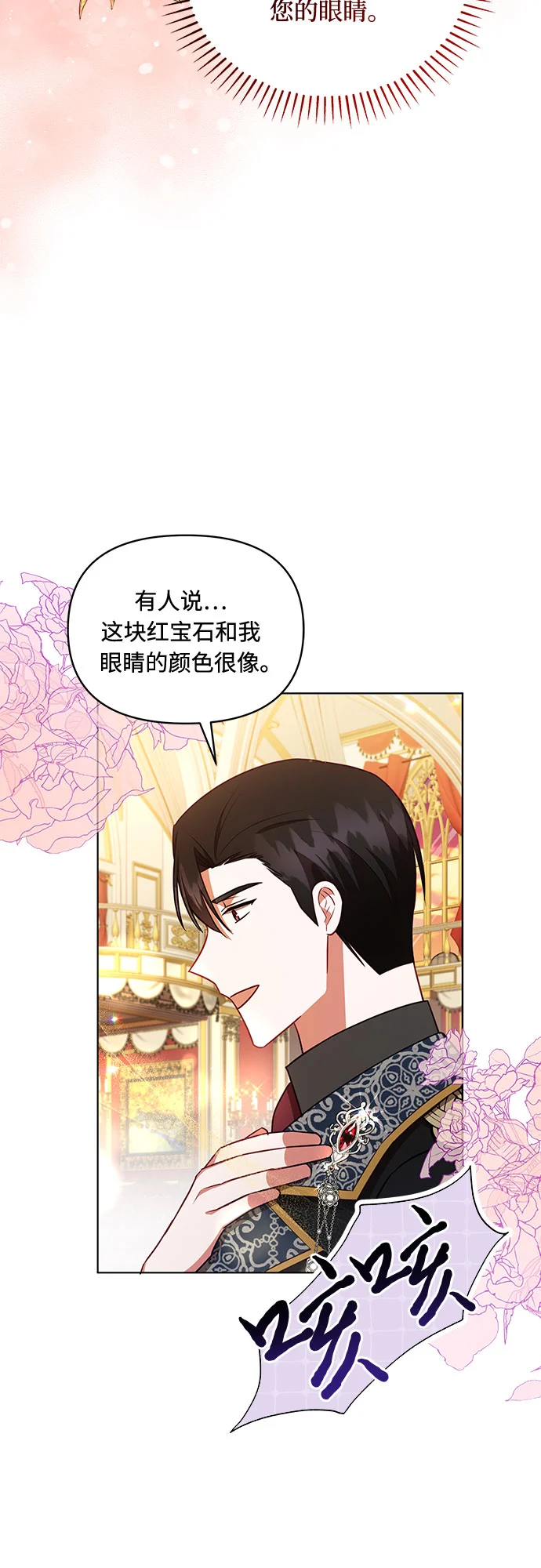 第34话 第10页
