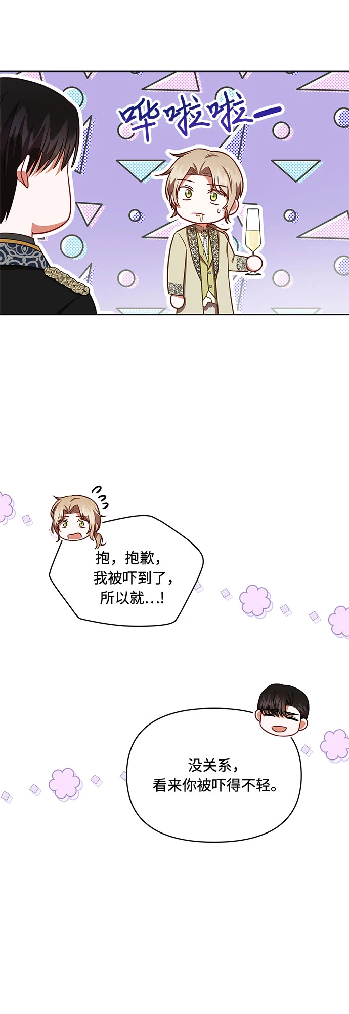 第34话 第11页