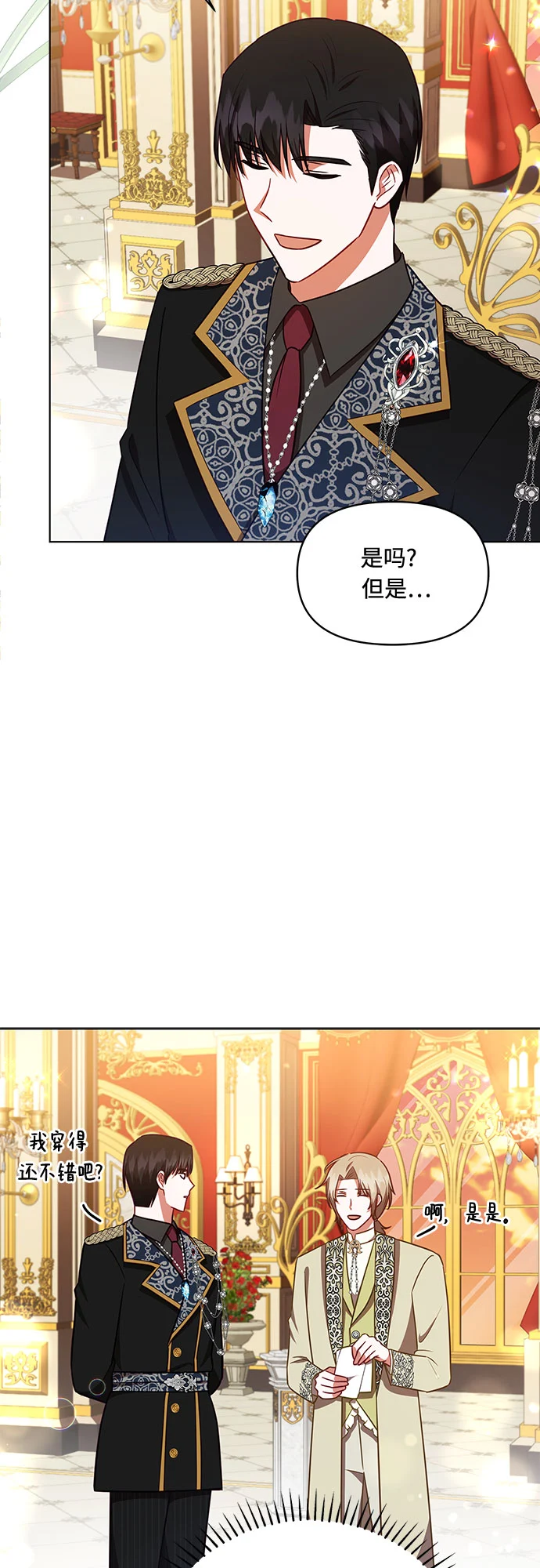 第34话 第14页