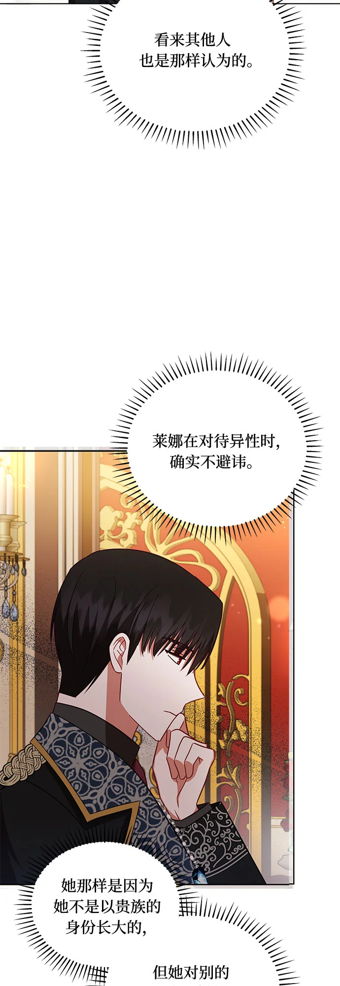 第34话 第15页