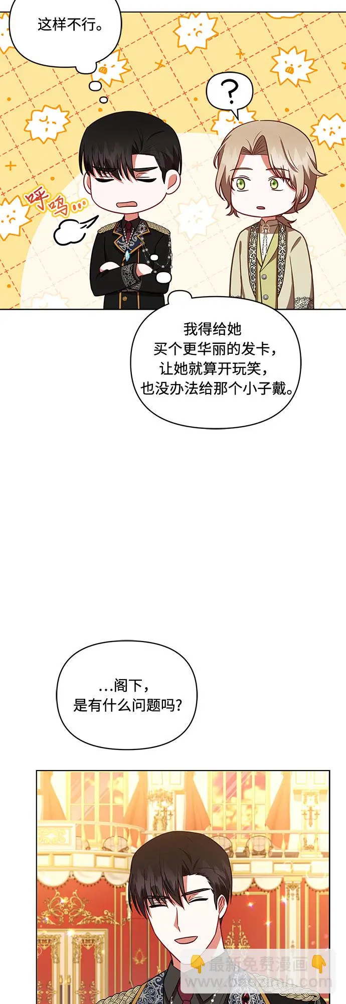 第34话 第17页
