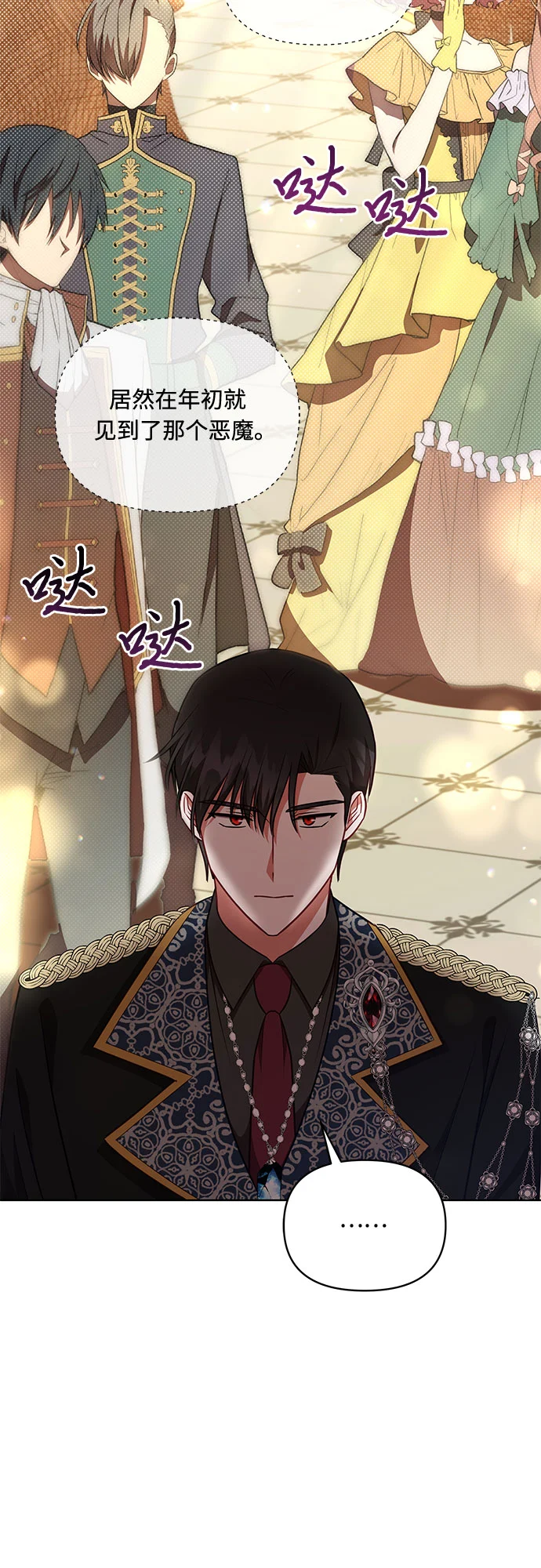 第34话 第20页