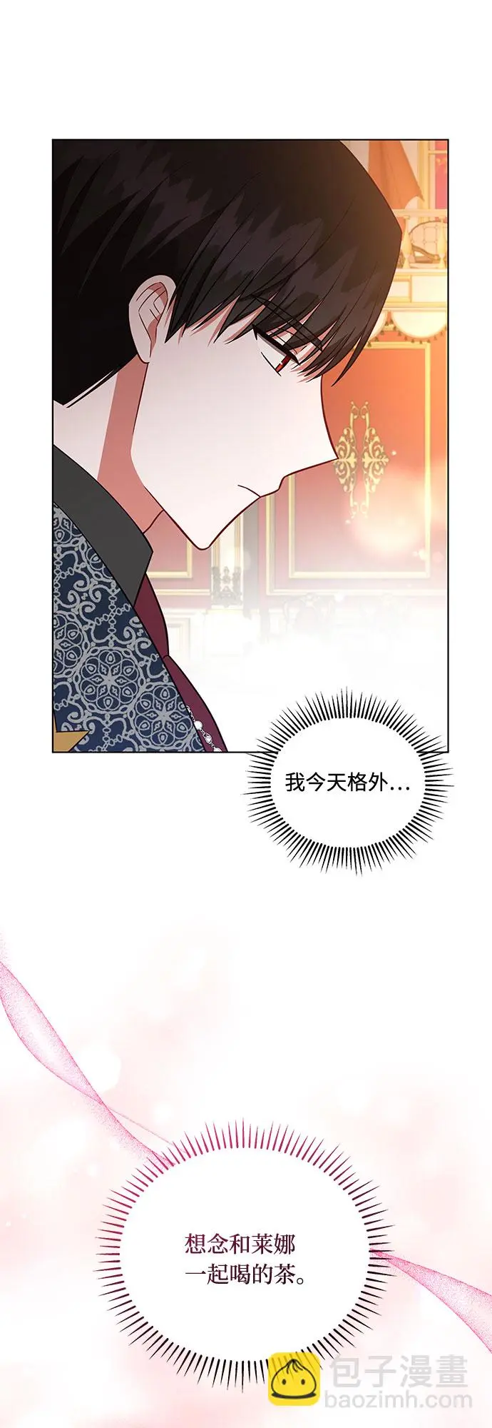 第34话 第21页