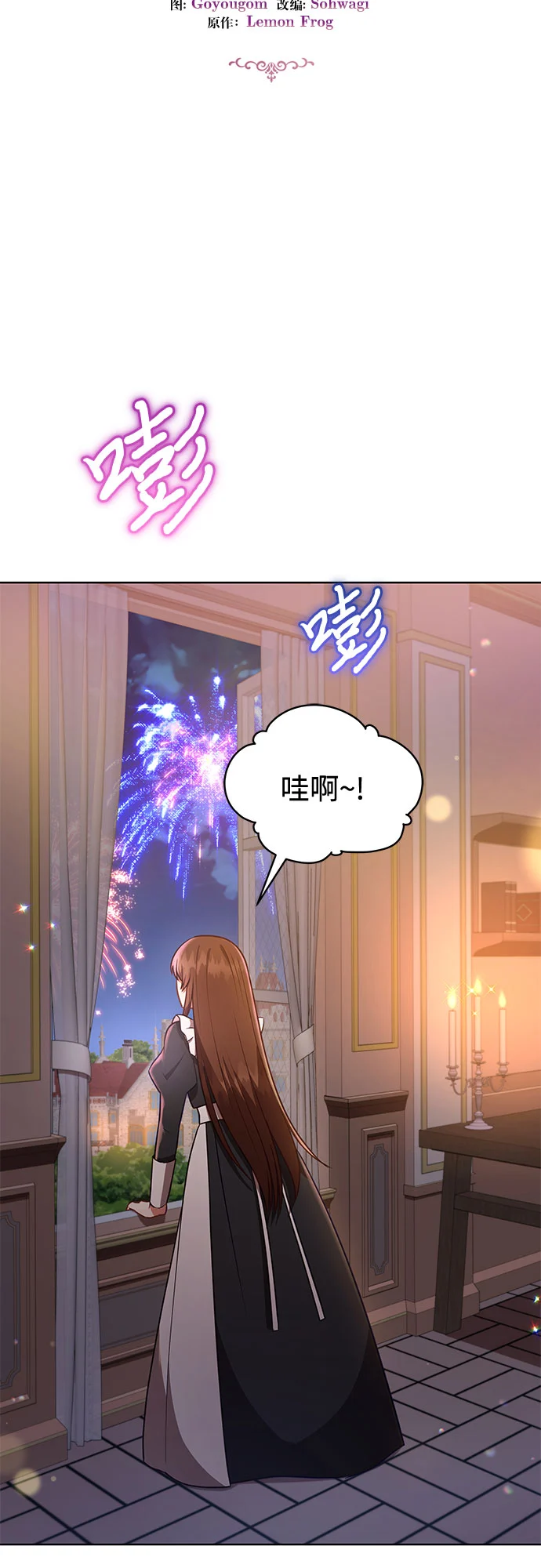 第34话 第23页