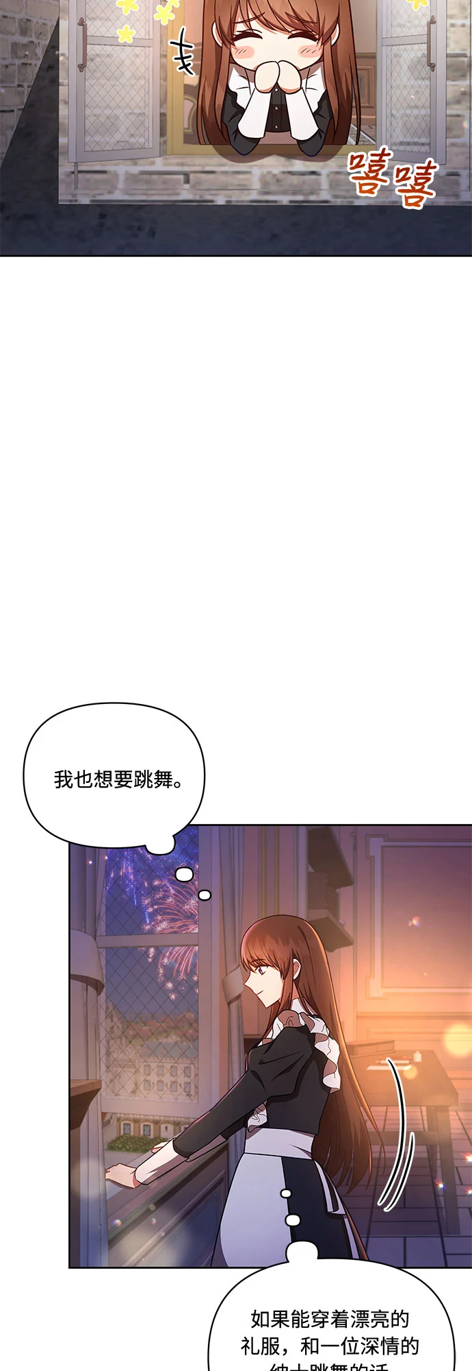 第34话 第27页