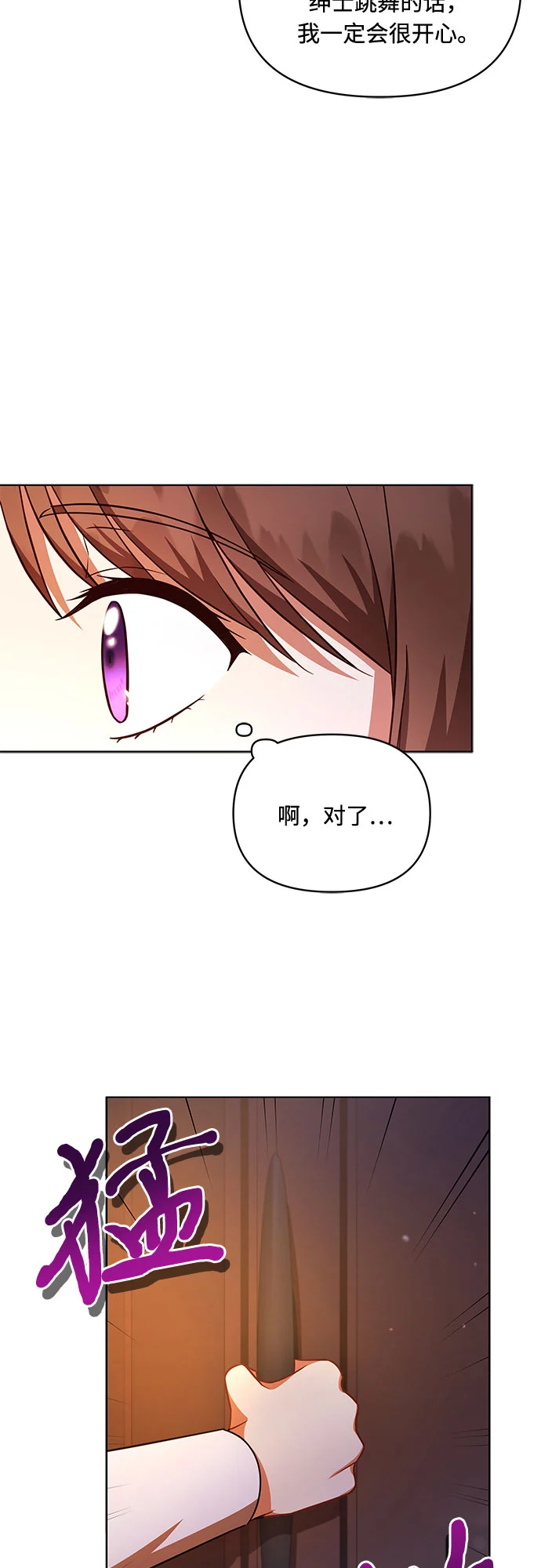 第34话 第28页