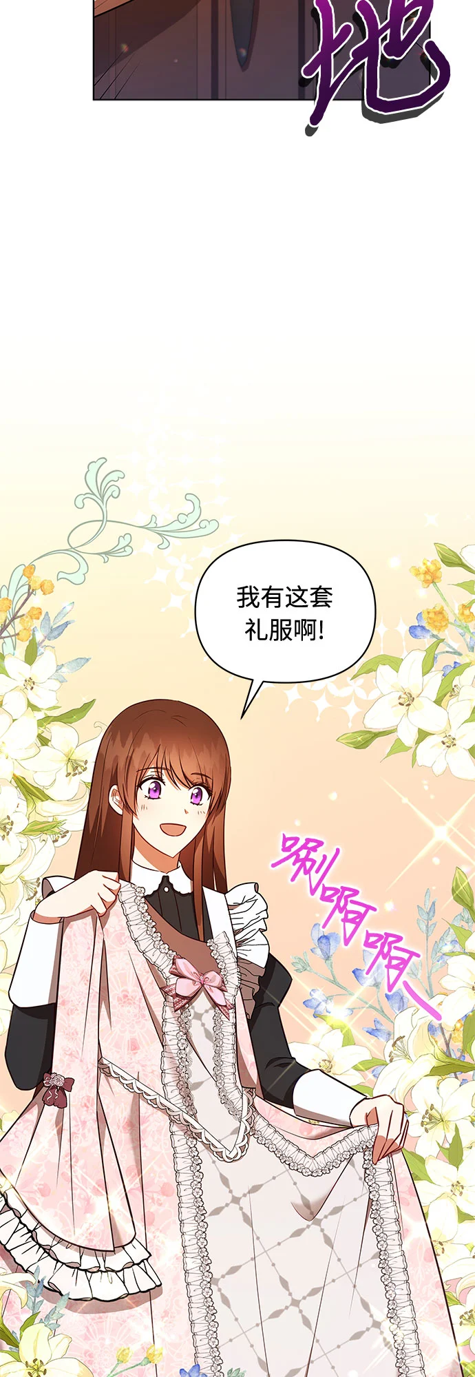 第34话 第29页