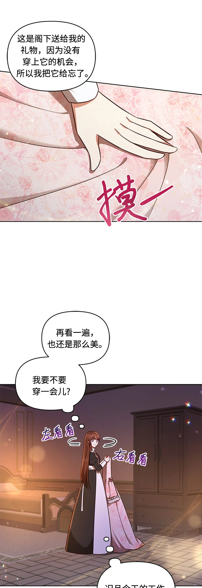 第34话 第31页