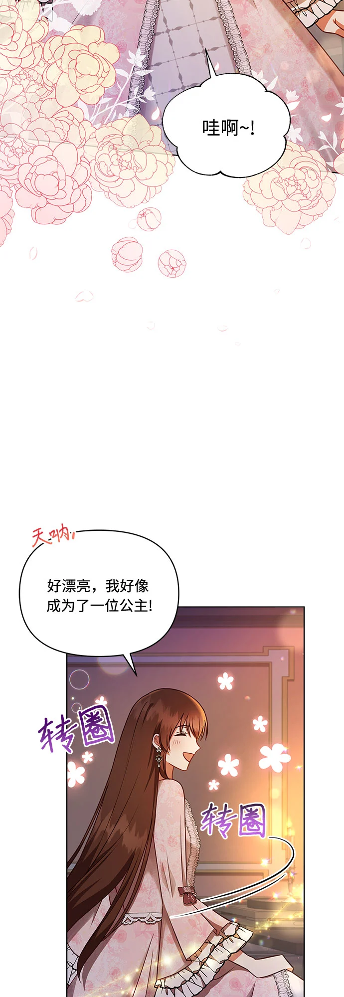 第34话 第33页