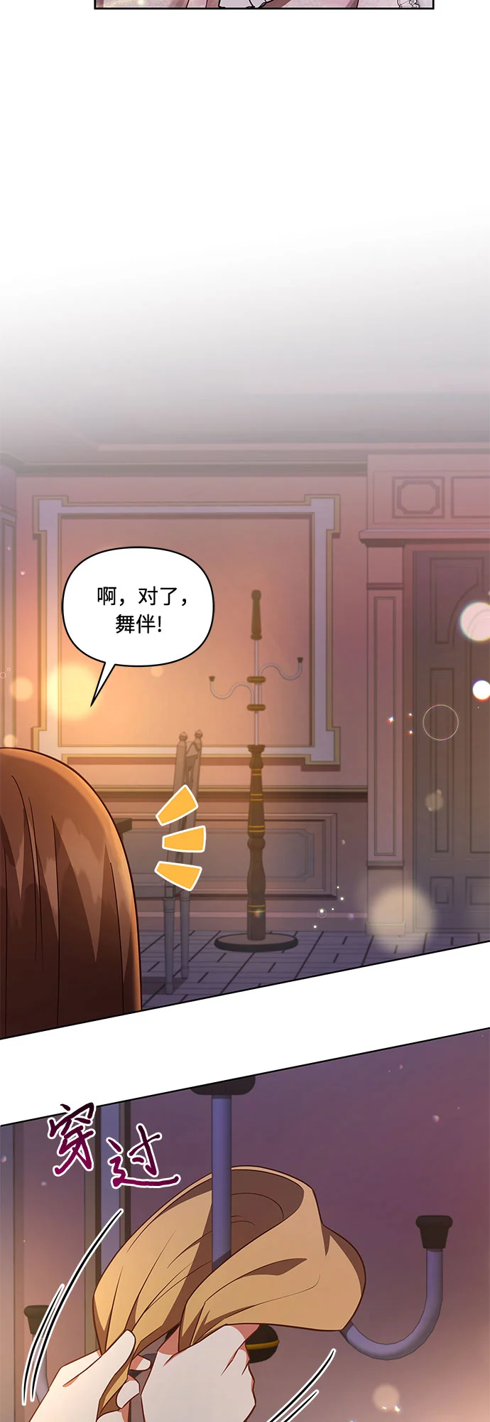 第34话 第34页