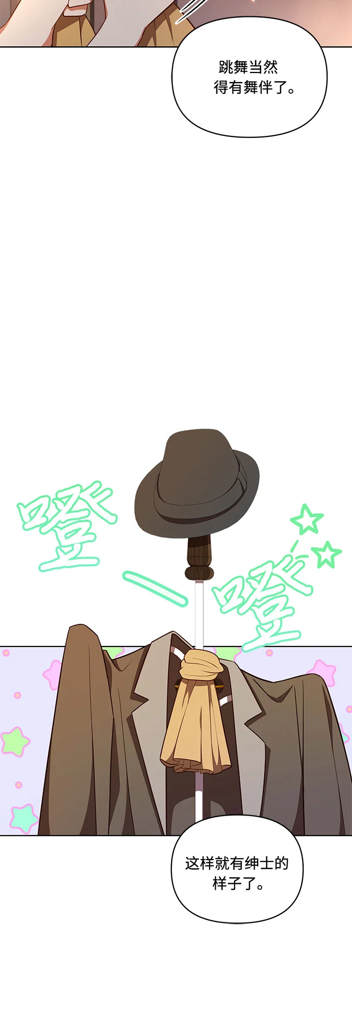 第34话 第35页