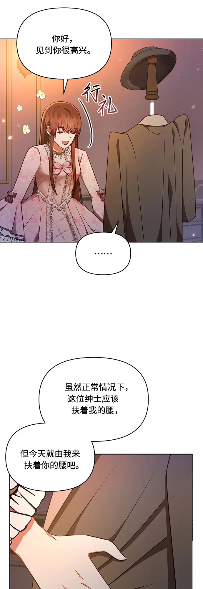 第34话 第37页