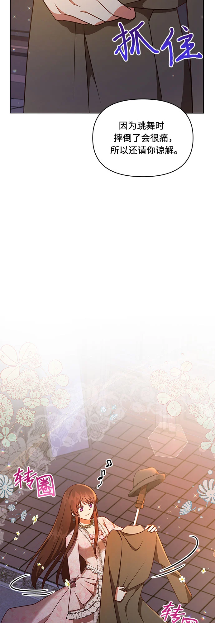 第34话 第38页