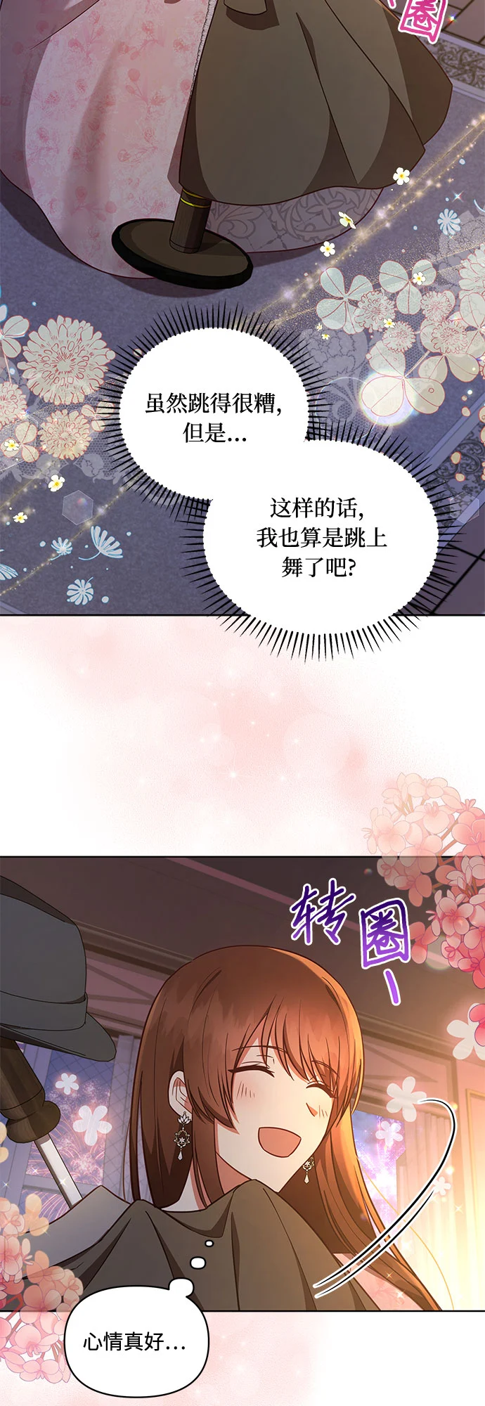 第34话 第39页