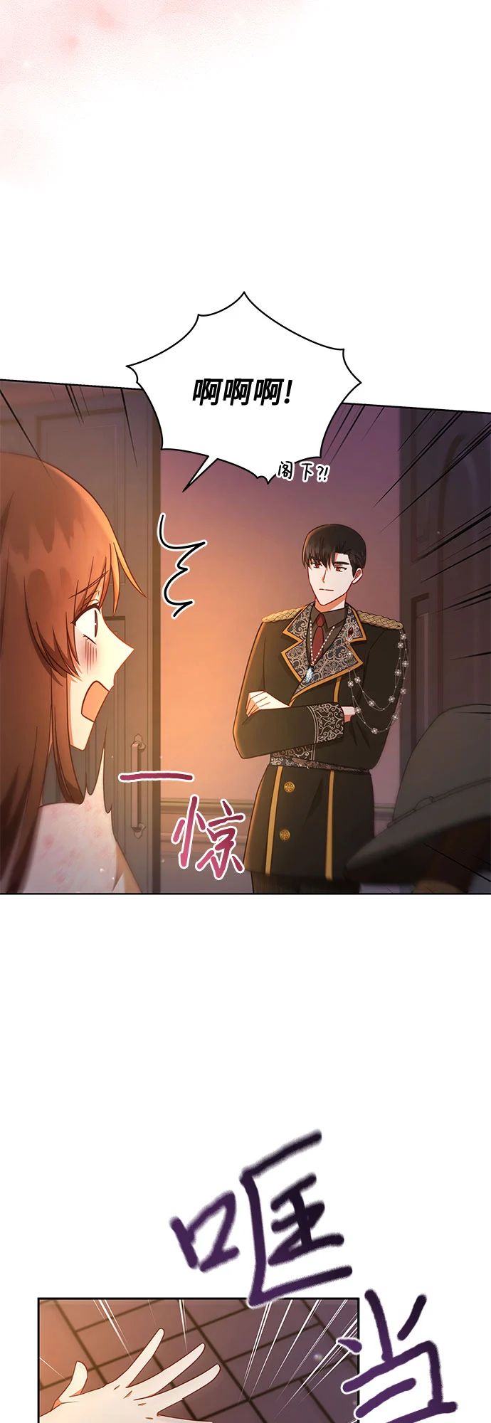 第34话 第40页