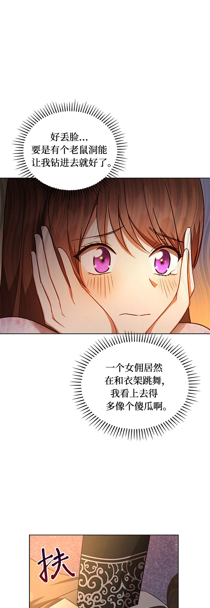 第34话 第43页