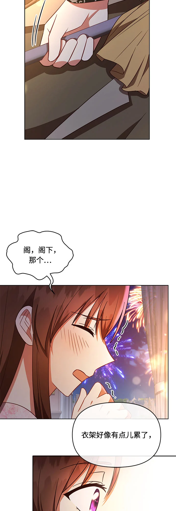 第34话 第44页