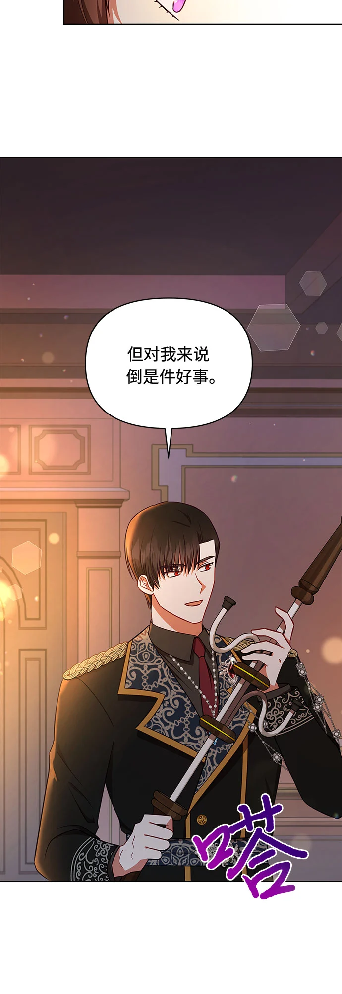 第34话 第45页