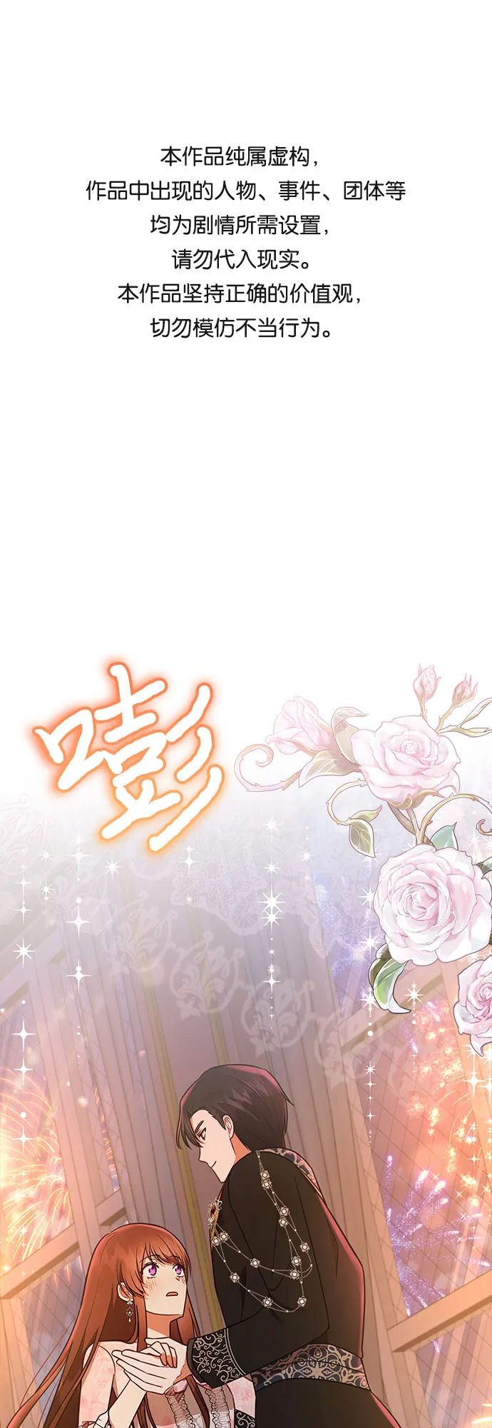第35话 第1页