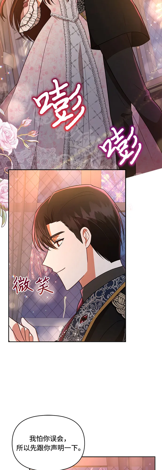 第35话 第2页