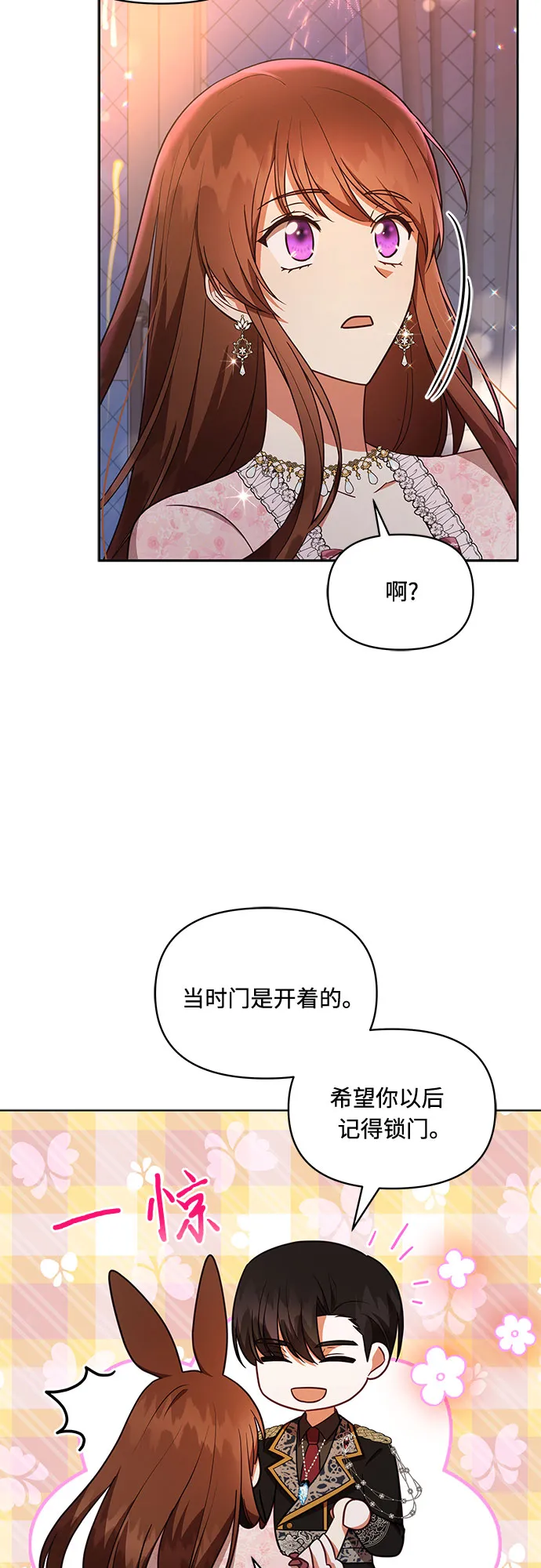 第35话 第3页