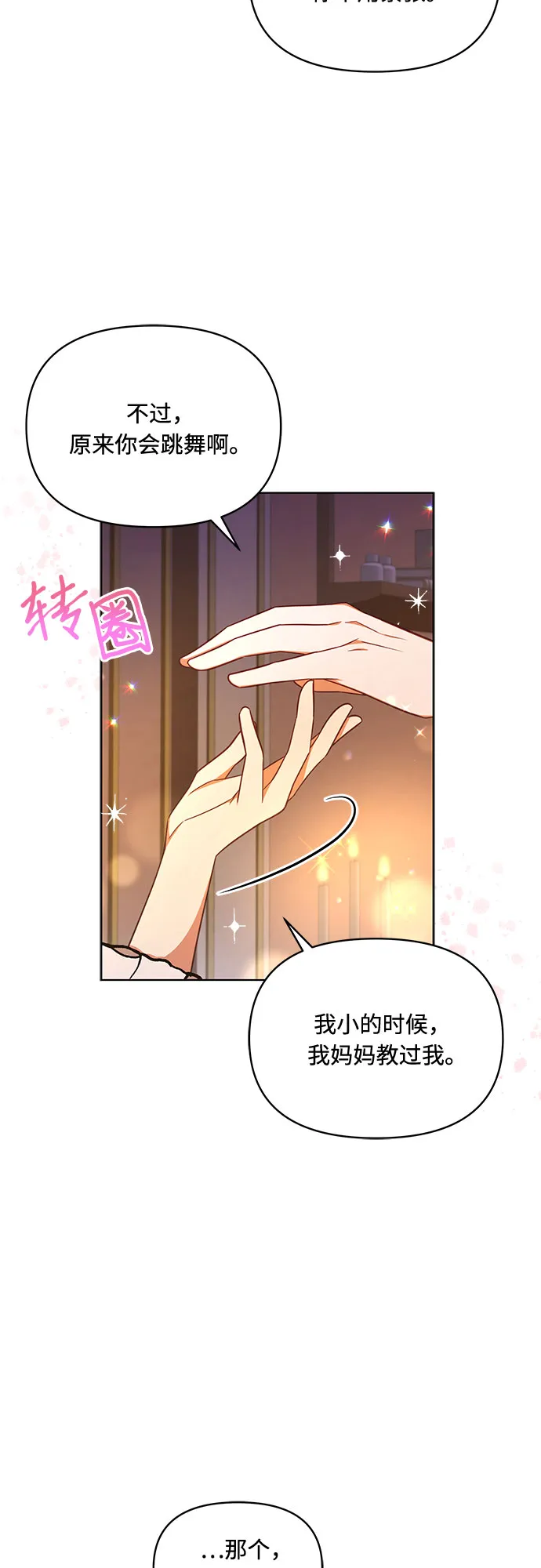 第35话 第5页