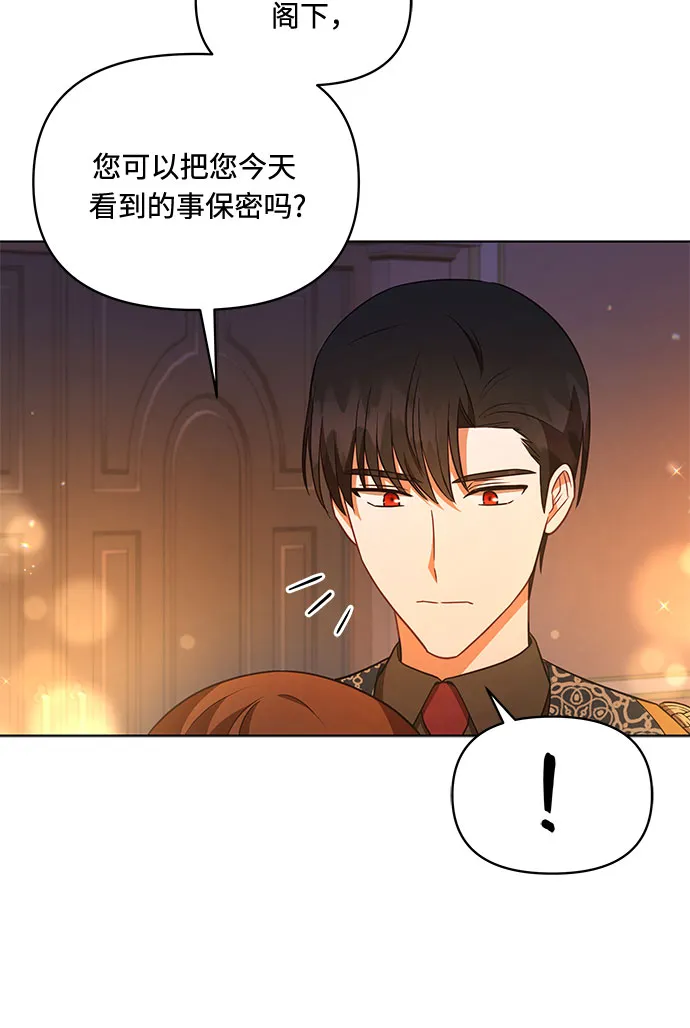 第35话 第6页