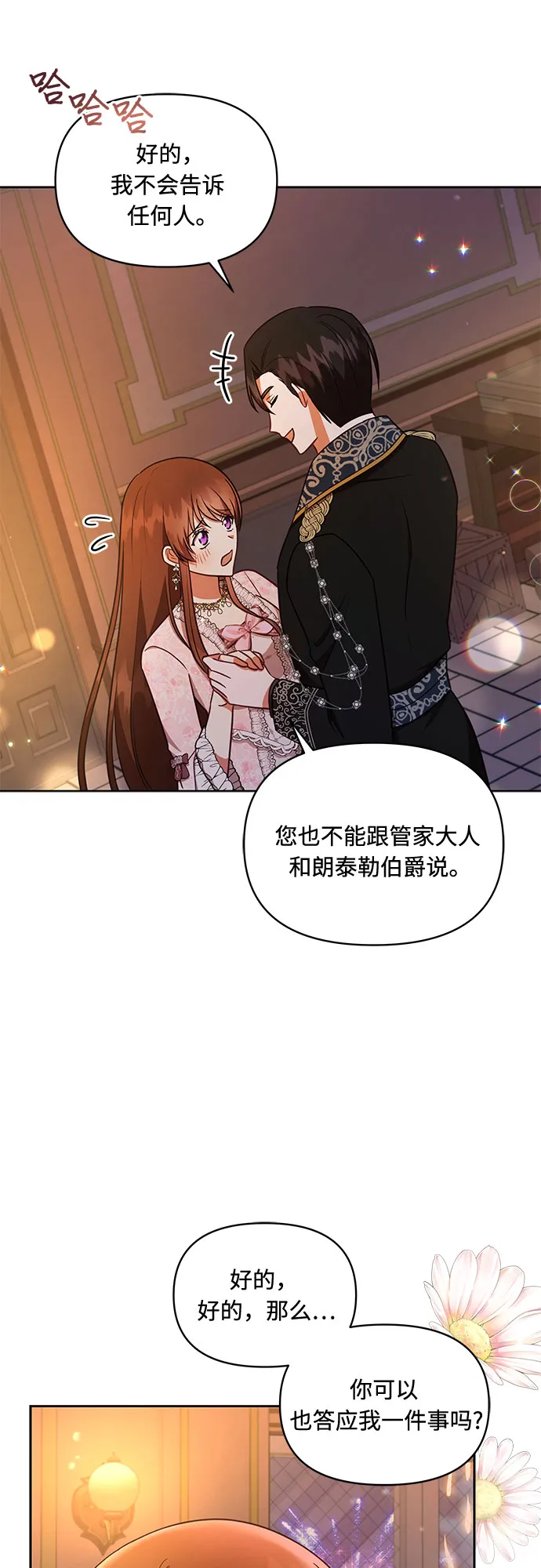 第35话 第7页