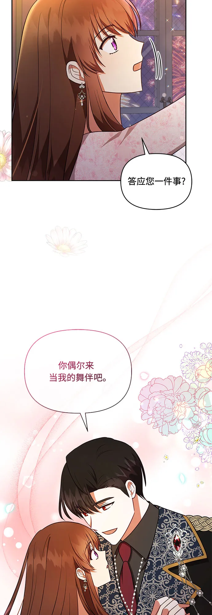 第35话 第8页